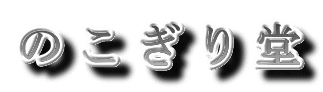 ̂蓰
